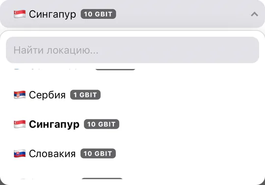 Окно «Изменить локацию»: список стран открыт на Сингапуре